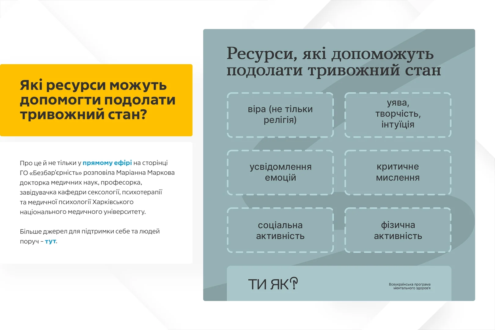 Інфографіка «Ринок праці після 50 років»: барєри для 50+ до співбесіди через вік та стереотипи.