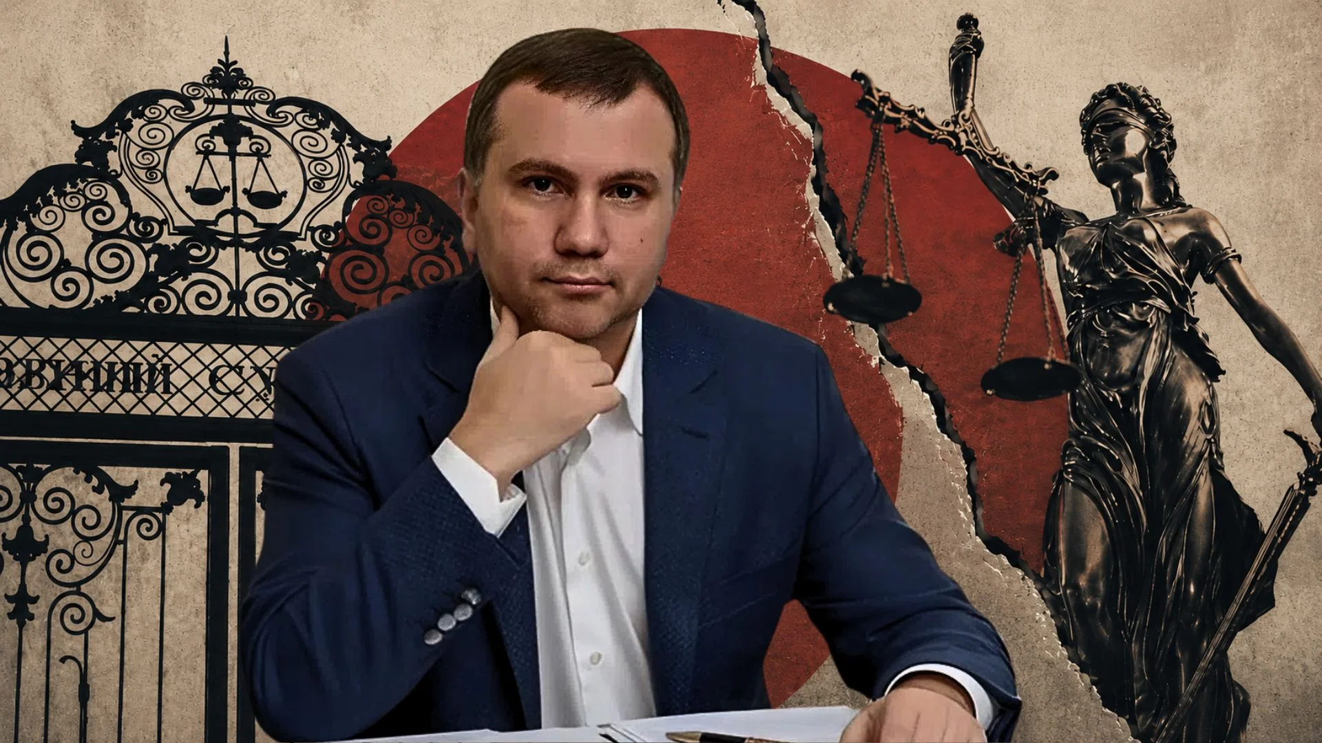 Павло Вовк на тлі розколотої Феміди та воріт ОАСК Києва