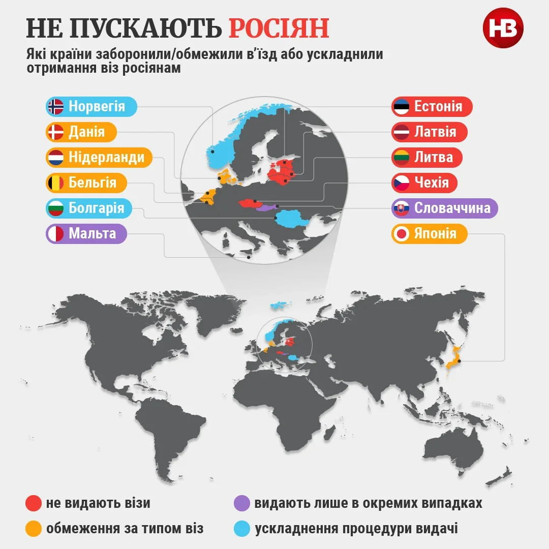 Інфографіка країн Європи, що обмежили видачу віз росіянам, з картою