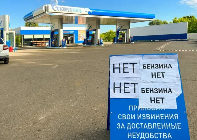 АЗС Газпром Нефть з табличками про відсутність бензину через дефіцит пального