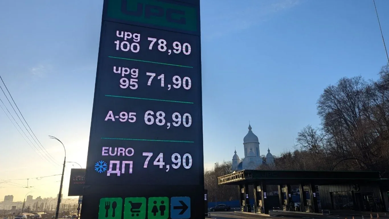 Цінове табло UPG на АЗС з бензином А-95 та дизелем EURO ДП