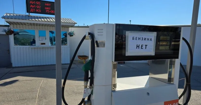 Паливна колонка з табличкою БЕНЗИНА НЕТ на заправці в Росії під час дефіциту пального